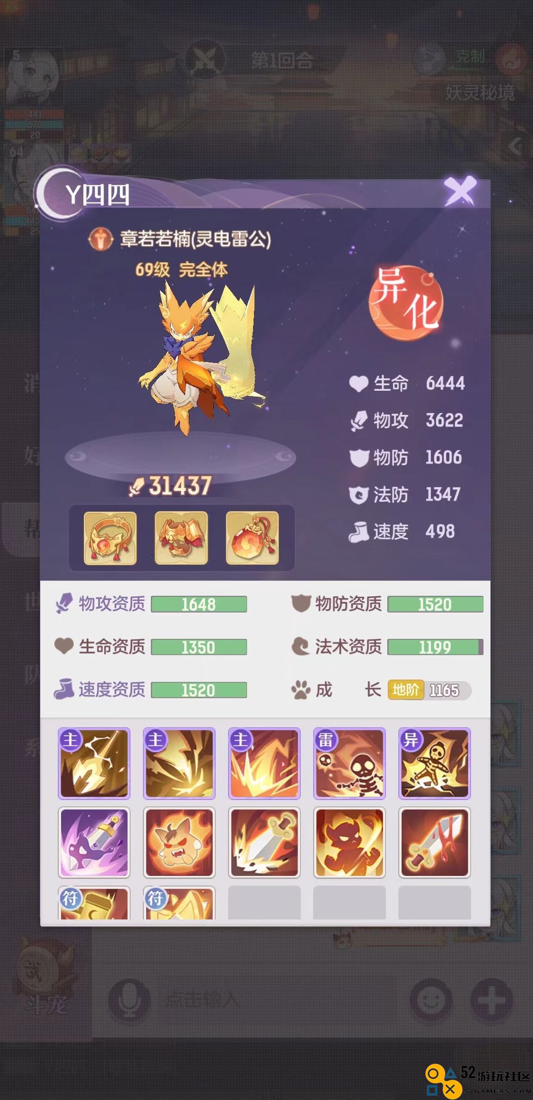 长安幻想中最强宠物的节奏榜排名与推荐分析