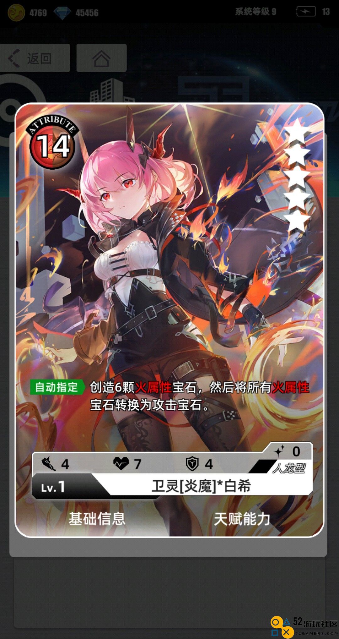 一百分之炎魔白希强度分析与攻略详解