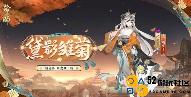 阴阳师粉婆婆秘闻快速通关攻略技巧全面解析