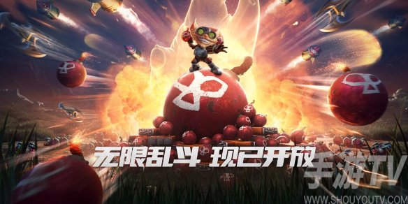 英雄联盟无限火力活动新一轮开放时间及相关信息
