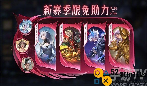 王者荣耀S37赛季更新有什么福利 S37赛季更新福利介绍