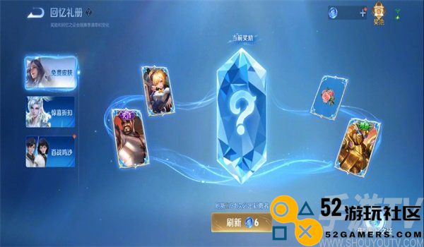 王者荣耀S37赛季更新有什么福利 S37赛季更新福利介绍