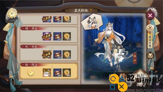 阴阳师且试新妆怎么玩 阴阳师且试新妆全新秘闻副本活动介绍