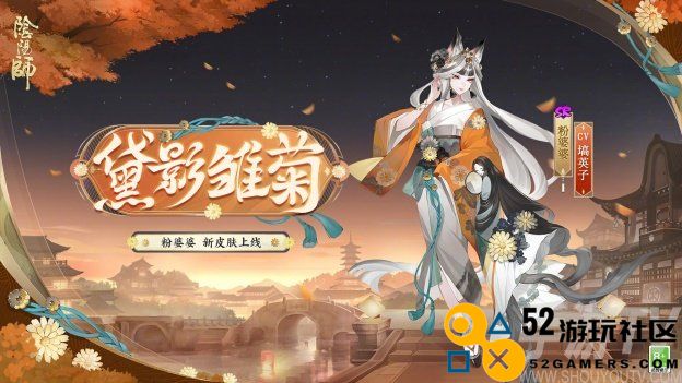阴阳师且试新妆怎么玩 阴阳师且试新妆全新秘闻副本活动介绍