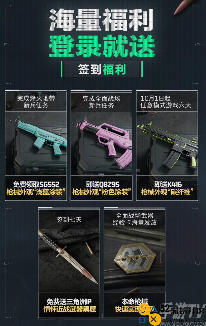 三角洲行动公测上线有什么福利 三角洲行动上线福利活动介绍