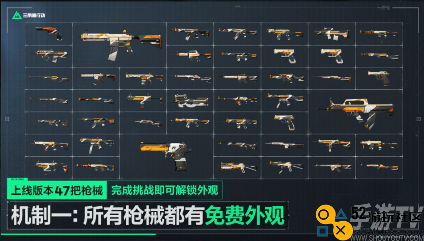 三角洲行动公测上线有什么福利 三角洲行动上线福利活动介绍