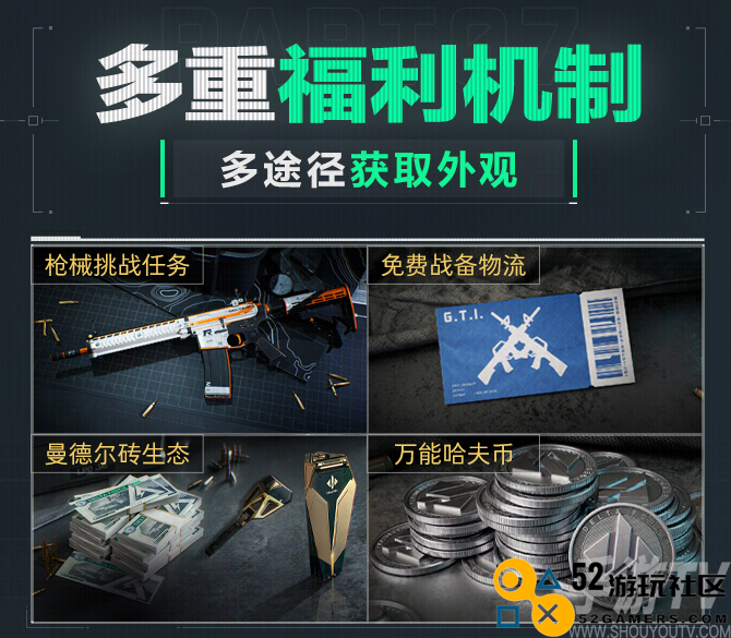 三角洲行动公测上线有什么福利 三角洲行动上线福利活动介绍