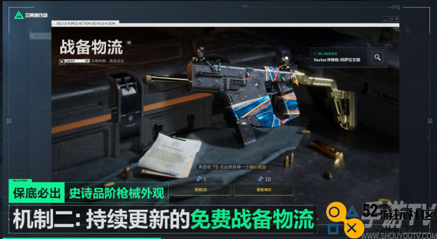 三角洲行动公测上线有什么福利 三角洲行动上线福利活动介绍