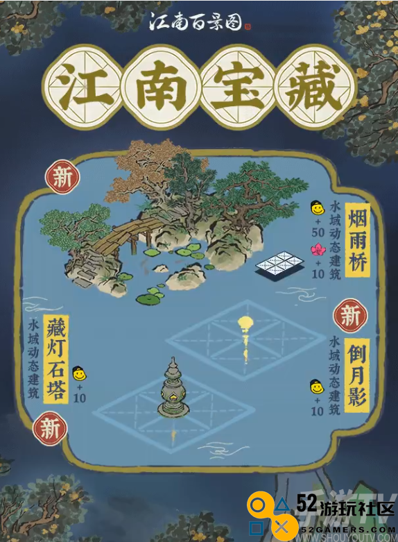 江南百景图烟雨桥怎么样 江南百景图烟雨桥建筑介绍