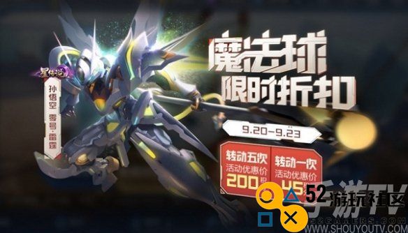 王者荣耀孙悟空零号赤焰星元皮肤返场时间2024