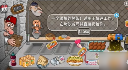 沙威玛传奇烤架连升花费一览 沙威玛传奇烤架连升多少钱