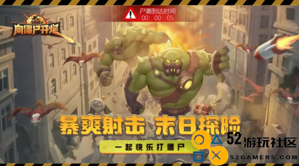 向僵尸开炮最新兑换码是多少 2024年向僵尸开炮兑换码汇总大全