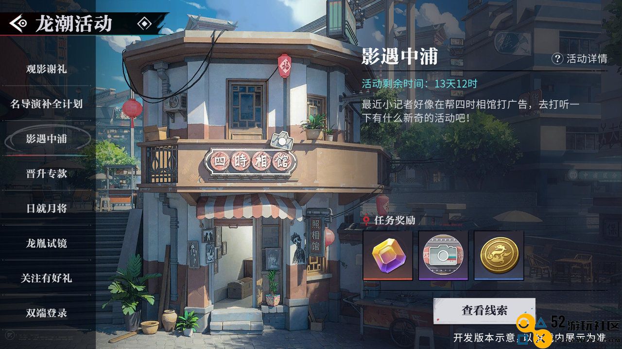 归龙潮影遇中浦怎么玩 归龙潮影遇中浦活动介绍