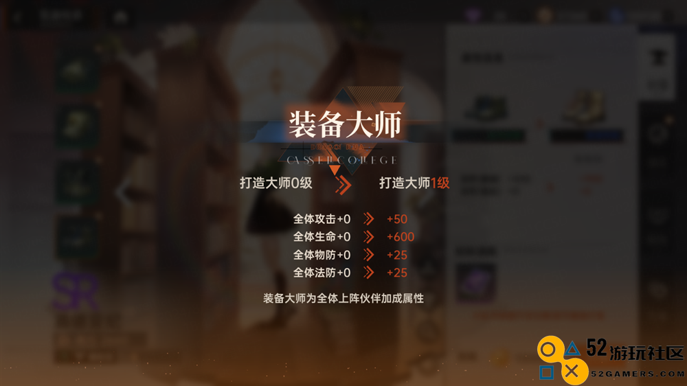 《龙族：卡塞尔之门》装备养成百科一览