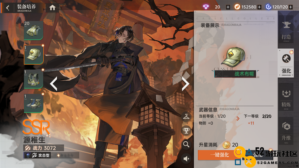 《龙族：卡塞尔之门》装备养成百科一览