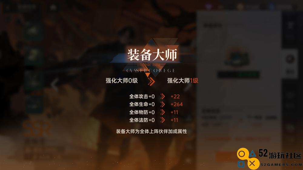 《龙族：卡塞尔之门》装备养成百科一览