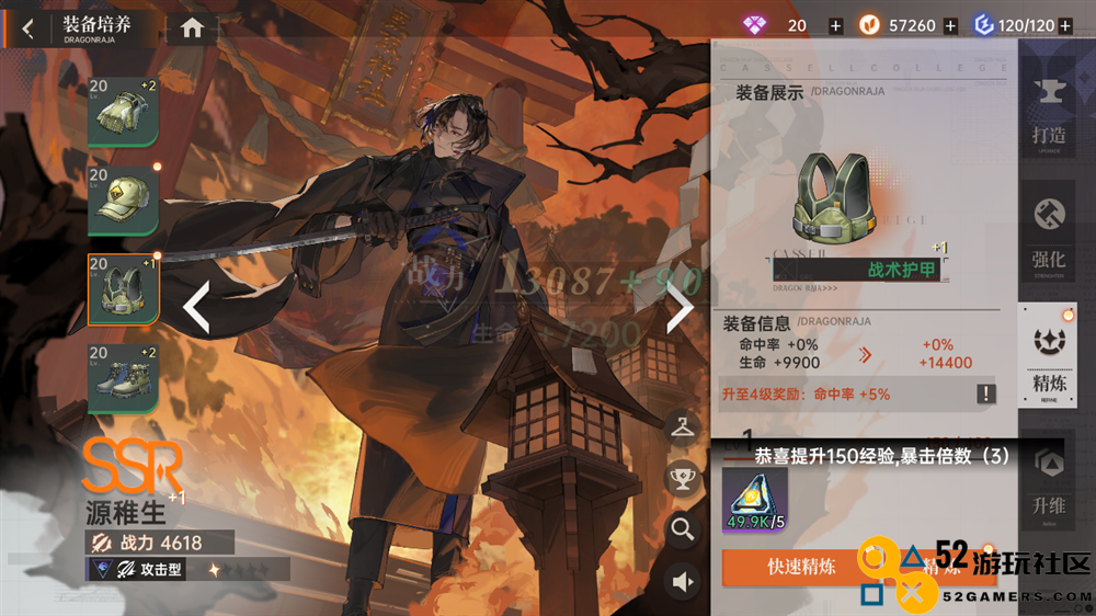 《龙族：卡塞尔之门》装备养成百科一览