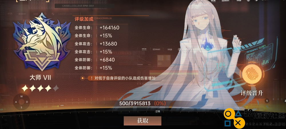 你也能是S级！《龙族：卡塞尔之门》小队评级提升