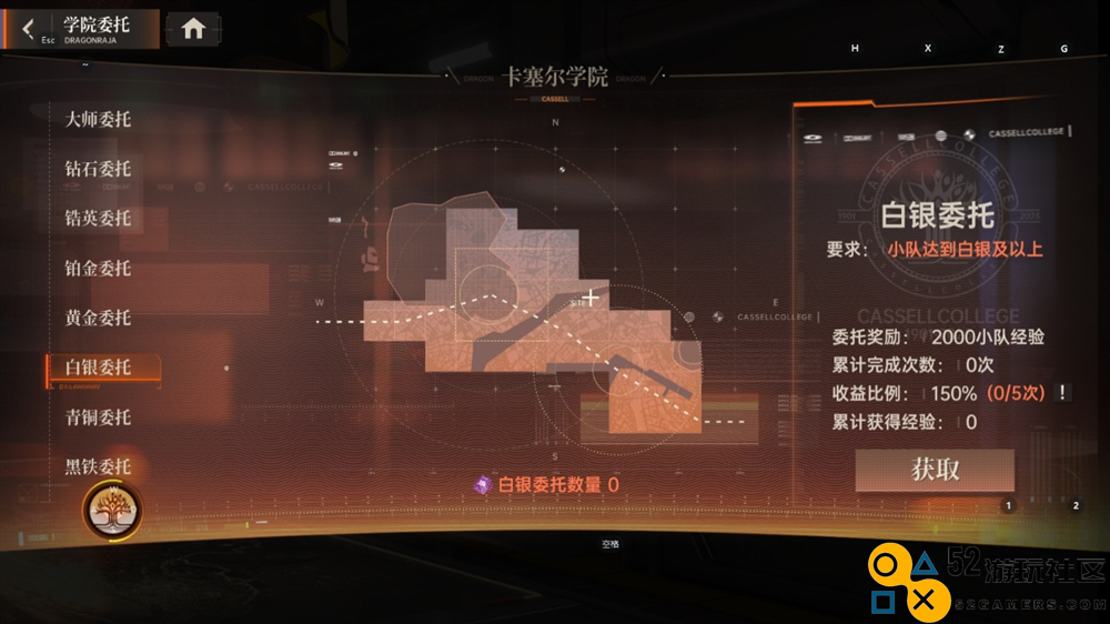 你也能是S级！《龙族：卡塞尔之门》小队评级提升