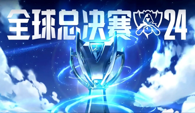 《英雄联盟》S14全球总决赛最新赛程公布：赛事将于9月25日正式启动