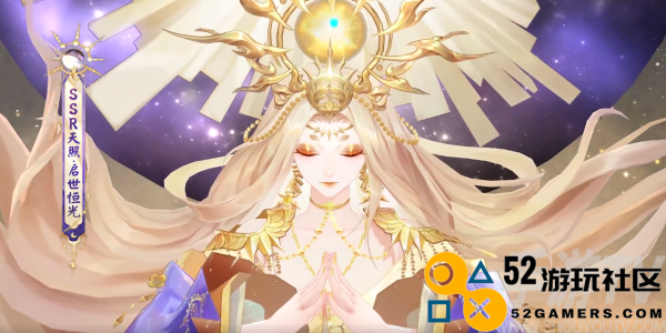 阴阳师天照启世恒光评测 阴阳师天照启世恒光典藏皮肤怎么样
