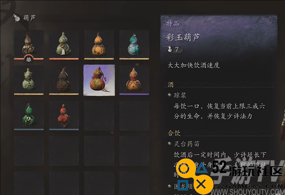 黑神话悟空毒敌大王掉落物是什么 毒敌大王掉落物一览