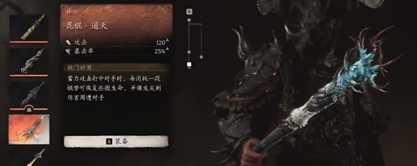 黑神话悟空获得昆棍通天的详细途径与方法揭秘