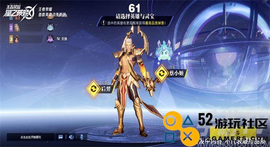 王者荣耀星之破晓新手开局攻略-新手开局选点思路