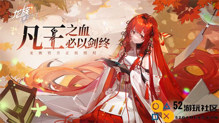 《龙族：卡塞尔之门》魂器系统全面解析，抽卡模拟器带你体验更多内容！