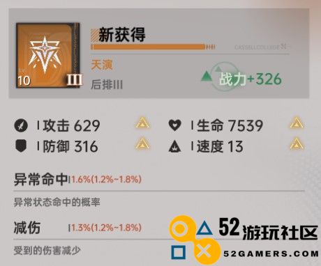 《龙族：卡塞尔之门》魂器功能详解，抽卡模拟器不止抽角色！