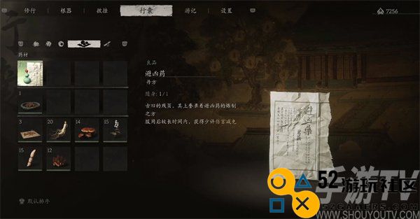 黑神话悟空避凶药丹方获取方法详解与攻略分享