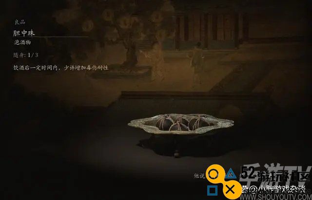 黑神话悟空饮食周全成就解锁方法 全10种葫芦9种酒27种泡酒物位置
