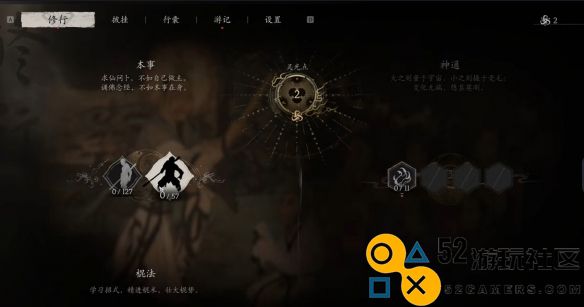黑神话悟空灵韵详细解析与游戏特色介绍