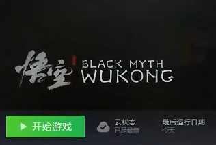 黑神话悟空如何开启兼容模式_详细步骤与方法解析