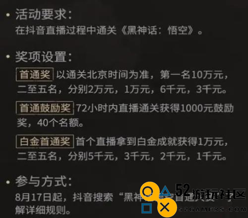 黑神话悟空首位通关玩家揭秘_黑神话悟空通关第一人详细介绍