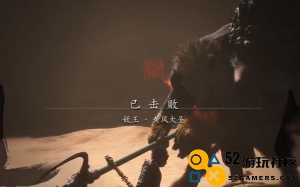 黑神话悟空黄风大圣战斗技巧与策略详解—如何轻松击败黄风大圣