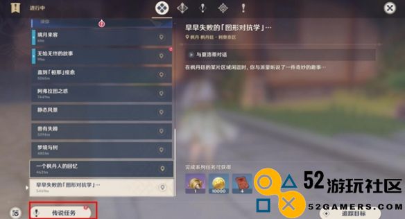 如何在原神中触发四叶草之章的任务_详细攻略和方法介绍