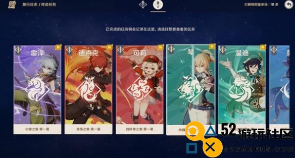 如何在原神中触发四叶草之章的任务_详细攻略和方法介绍