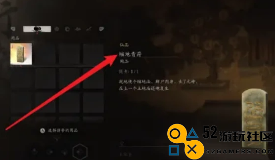 黑神话悟空的复活点具体位置解析—探索黑神话悟空的复活点详情