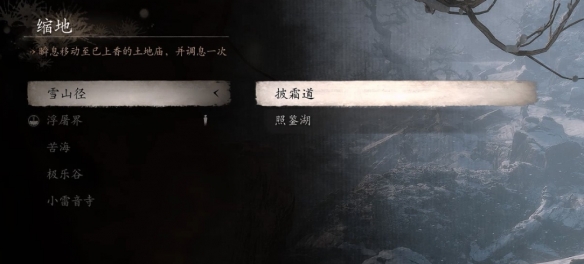 黑神话悟空第三回的土地庙位置详解及其探索指南
