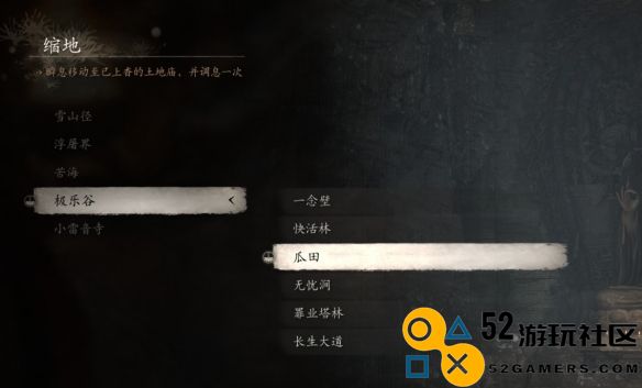 黑神话悟空第三回的土地庙位置详解及其探索指南