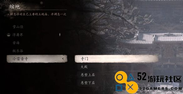 黑神话悟空第三回的土地庙位置详解及其探索指南