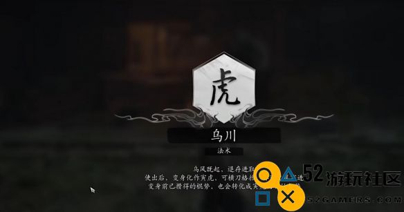 如何在黑神话悟空中获得法术乌川的详细指南_黑神话悟空法术乌川的获取方法解析