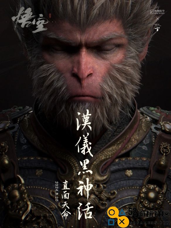 探索黑神话悟空联名汉仪字体的独特魅力与设计理念