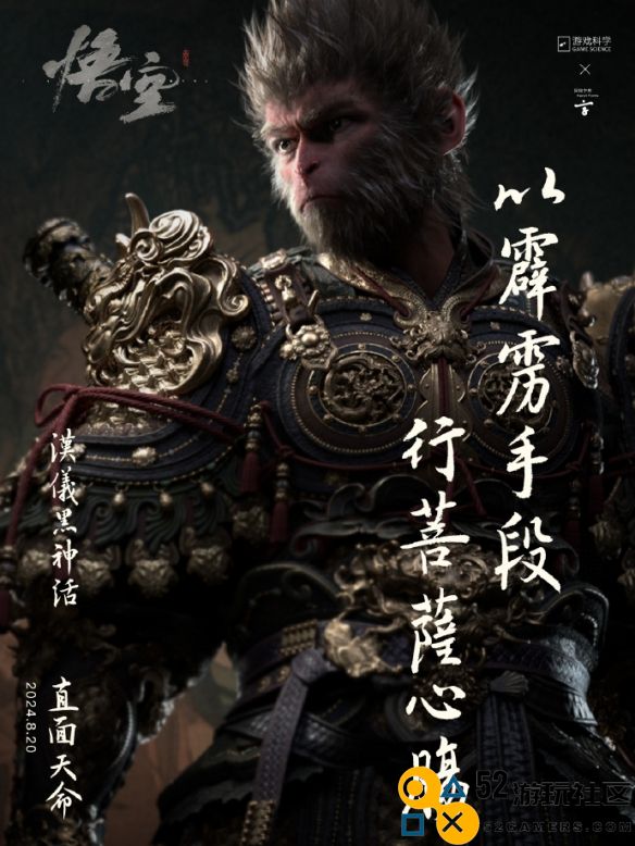探索黑神话悟空联名汉仪字体的独特魅力与设计理念