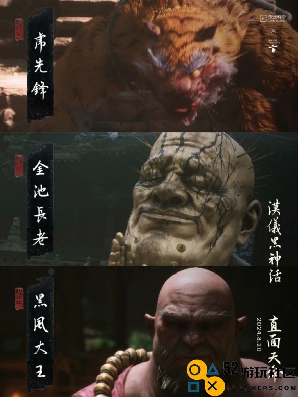探索黑神话悟空联名汉仪字体的独特魅力与设计理念