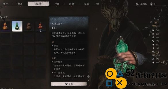 黑神话悟空五鬼葫芦的获取途径以及攻略详解