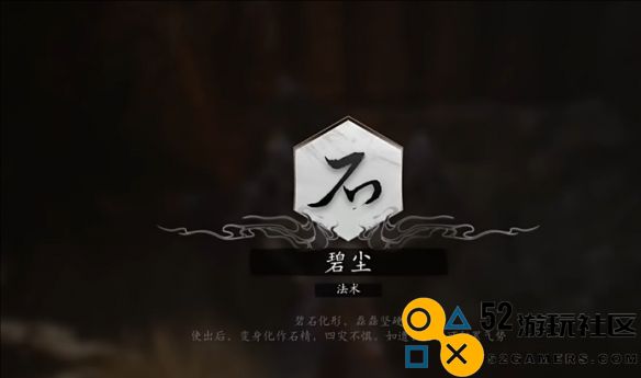 黑神话悟空变身金蝉的具体方法与技巧介绍