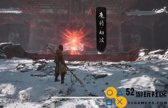 黑神话悟空中四大魔将的具体位置介绍