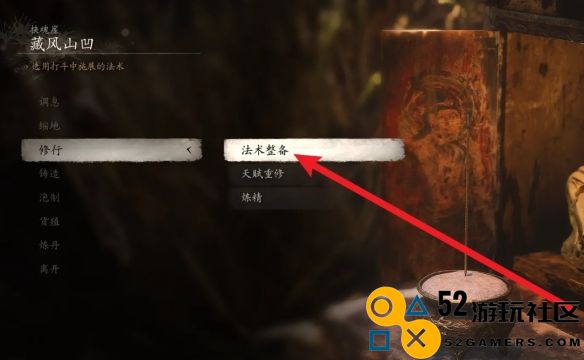 黑神话悟空如何修改法术_黑神话悟空法术更改详细指南